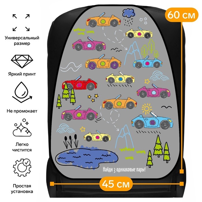 Накидка на сиденье автомобильное Cartage Машинки, ПВХ, 60х45 см, европодвес Накидка на сиденье автомобильное Cartage Машинки, ПВХ, 60х45 см, европодвес