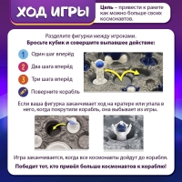 Настольная игра «Гонки в космосе», 2 игрока, 3+ Настольная игра «Гонки в космосе», 2 игрока, 3+