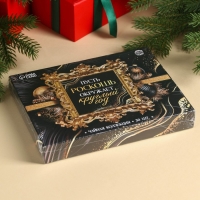 Новый год! Чайная коллекция &laquo;Пусть роскошь окружает круглый год&raquo;, 54 г (30 пакетиков х 1,8 г).