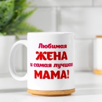 Кружка чайная керамическая "Любимая жена…" медведь Кружка чайная керамическая "Любимая жена…" медведь