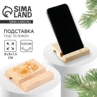 Подставка для телефона новогодний сувенир &laquo;Новый год: Ты чудо&laquo;Новый год: