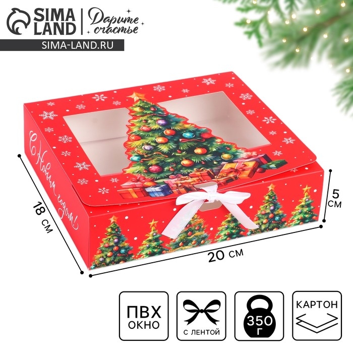 Коробка новогодняя складная &laquo;Ёлка с подарками&raquo; 20 х18 х 5 см, Новый год