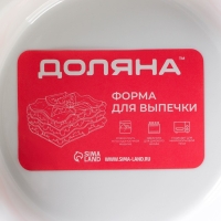 Форма для выпечки из жаропрочной керамики Доляна «Маффин», 14×3,5 см, цвет белый Форма для выпечки из жаропрочной керамики Доляна «Маффин», 14×3,5 см, цвет белый