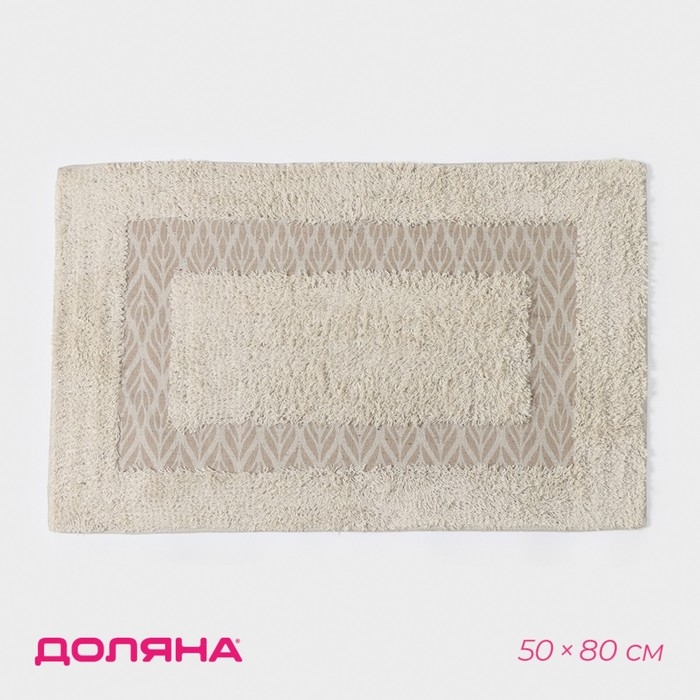 Коврик для дома Доляна &laquo;Листья&raquo;, 50&times;80 см, цвет бежевый