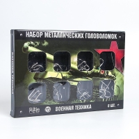 Металлические головоломки «Военная техника» (набор 8 шт) Металлические головоломки «Военная техника» (набор 8 шт)