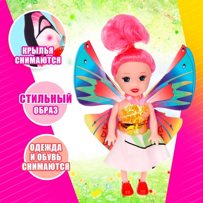 Кукла малышка &laquo;Бабочка&raquo;, МИКС