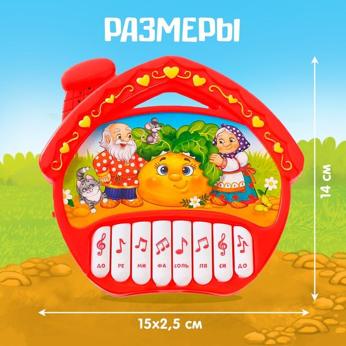 Музыкальная игрушка-пианино &laquo;Любимые сказки&raquo;, звук, батарейки, цвет красный
