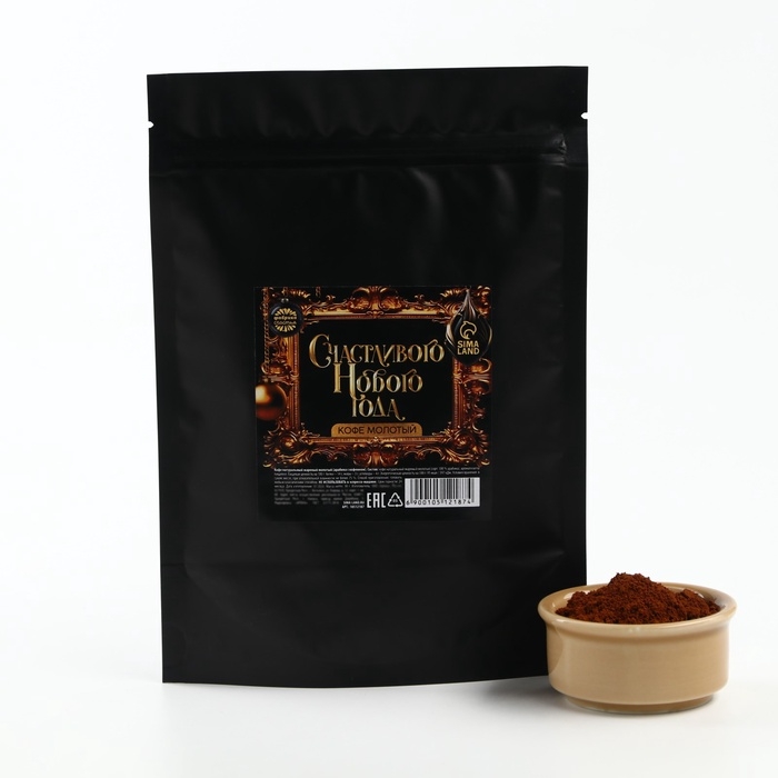 Кофе молотый &laquo;Счастливого нового года&raquo;, 30 г