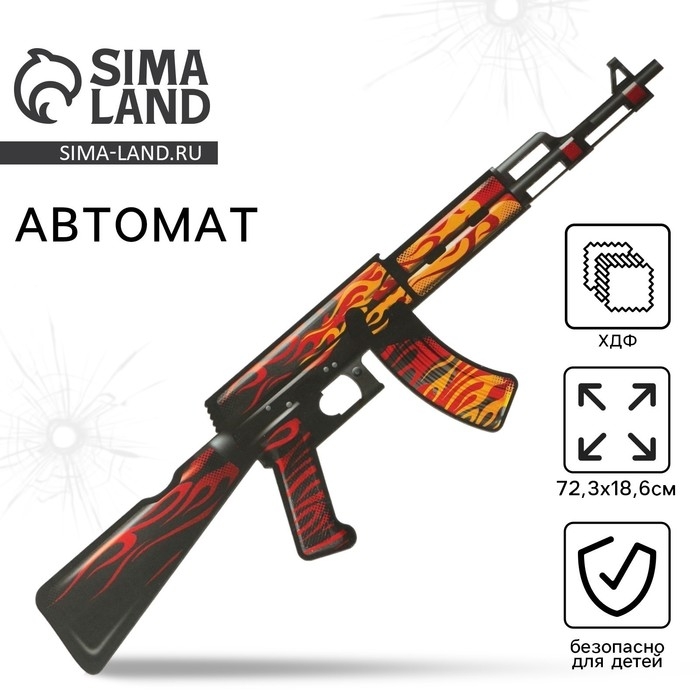 Деревянное оружие, детское сувенирное &laquo;Огонь&raquo;, автомат, 72,3 х 17,7 см