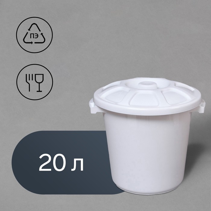 Бак пищевой, 20 л, с крышкой, цвет МИКС Бак пищевой, 20 л, с крышкой, цвет МИКС