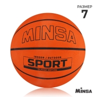 Мяч баскетбольный MINSA SPORT, клееный, 8 панелей, р. 7, резина, резиновая камера Мяч баскетбольный MINSA SPORT, клееный, 8 панелей, р. 7, резина, резиновая камера
