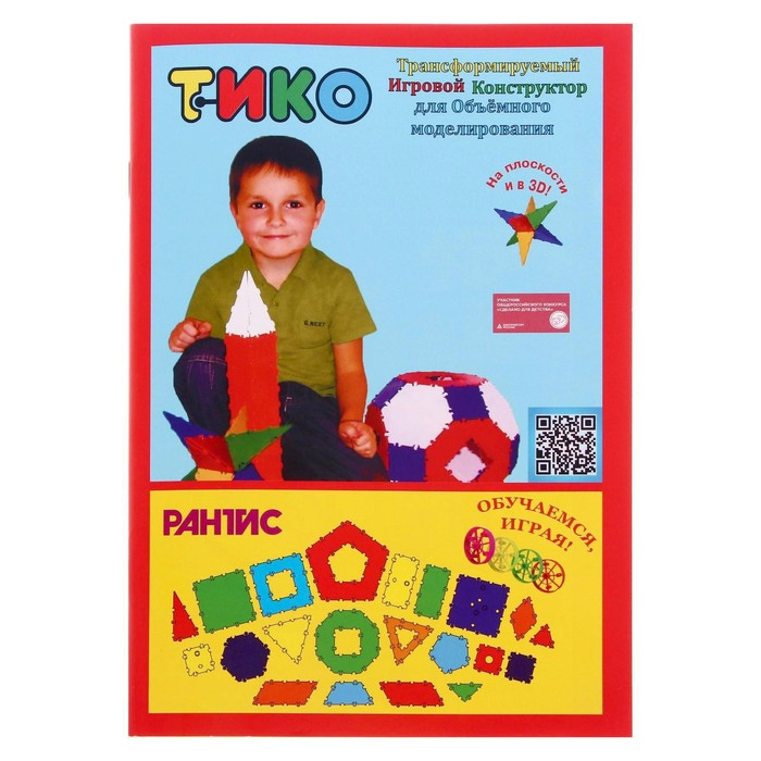 Конструктор ТИКО «Хрустальный», 415 деталей Конструктор ТИКО «Хрустальный», 415 деталей