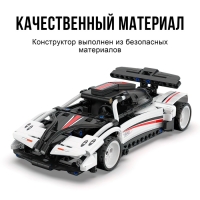 Конструктор инерционный &laquo;Спорткар&raquo;, 351 деталь