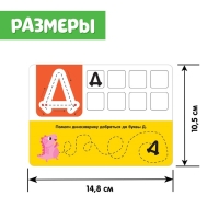 Набор пиши-стирай «Русский алфавит» Набор пиши-стирай «Русский алфавит»