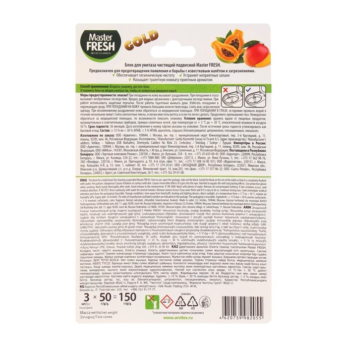 Блок для унитаза Master FRESH, DUO EFFECT 5в1 формула GOLD, тропик, 3 шт Блок для унитаза Master FRESH, DUO EFFECT 5в1 формула GOLD, тропик, 3 шт