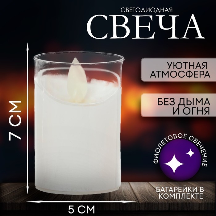 Свеча светодиодная, в стакане, цвета МИКС Свеча светодиодная, в стакане, цвета МИКС