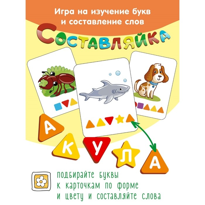Настольная игра &laquo;Составляйка+. Мир вокруг нас&raquo;