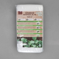 Материал укрывной, 10 &times; 1.6 м, плотность 20 г/м&sup2;, спанбонд с УФ-стабилизатором, белый, Greengo, Эконом 30%