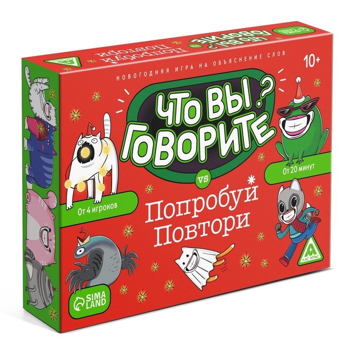 Новогодняя настольная игра &laquo;Новый год: Что вы говорите VS Попробуй повтори&raquo;, 100 карт, 6 загубников, 10+