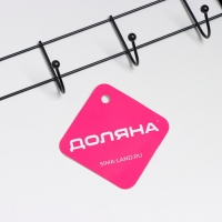 Вешалка настенная Доляна &laquo;Лайт&raquo;, 8 крючков, 43&times;5&times;3 см, чёрная