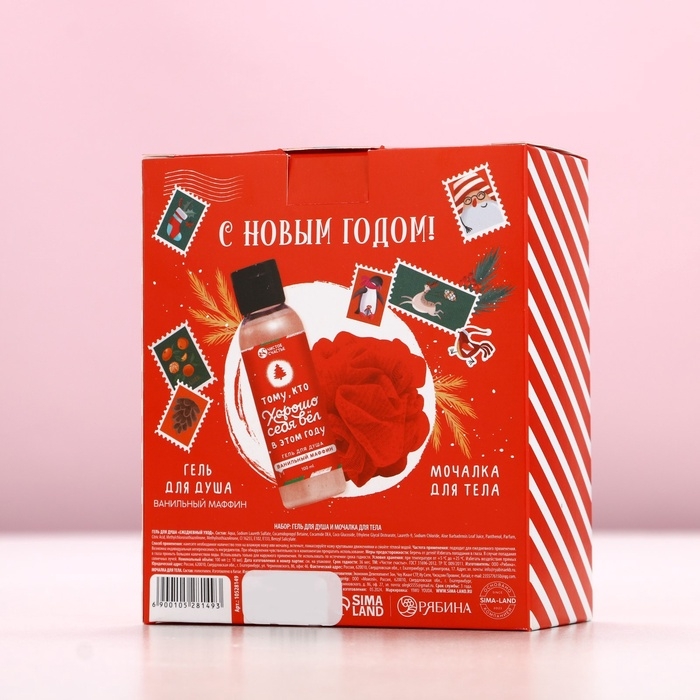 Подарочный набор ЧИСТОЕ СЧАСТЬЕ &laquo;Счастливого Нового Года&raquo;, гель для душа 100 мл и мочалка для тела