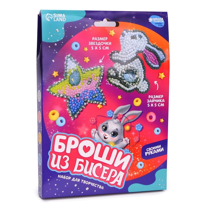 Вышивка бисером. Брошь &laquo;Зайчик и звезда&raquo;, набор для творчестваа