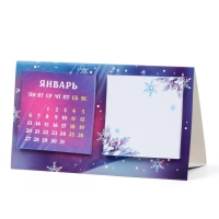 Календарь 2025 с блоком стандарт «Новый год: Волшебного года», 19 х 10.5 см, новогодняя серия Календарь 2025 с блоком стандарт «Новый год: Волшебного года», 19 х 10.5 см, новогодняя серия