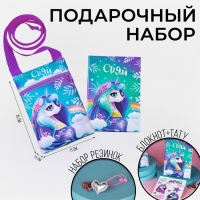 Подарочный набор для девочки &laquo;Сияй&raquo;, сумка, набор резинок, блокнот, тату