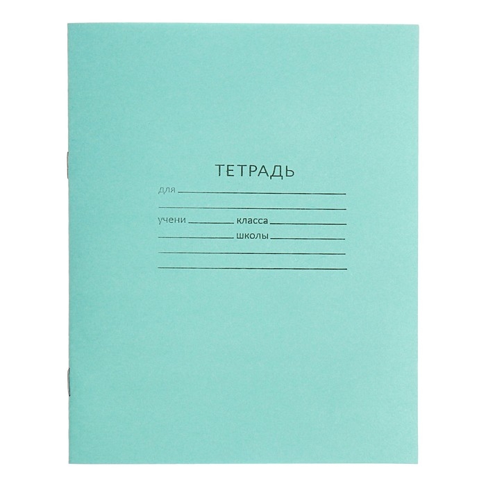 Комплект тетрадей из 10 штук, 12 листов в линию КПК Комплект тетрадей из 10 штук, 12 листов в линию КПК "Зелёная обложка", блок №2, белизна 75% (серые листы)