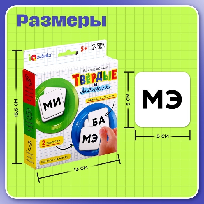 Развивающий набор &laquo;Твёрдые и мягкие&raquo;, 5+