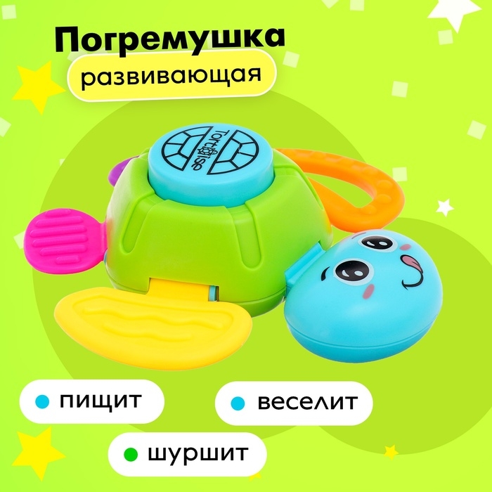 Погремушка «Черепашка», цвета МИКС Погремушка «Черепашка», цвета МИКС