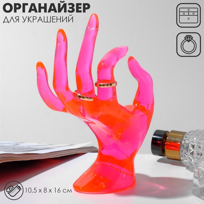 Подставка для украшений «Рука» 10,5×8×16 см, цвет розовый Подставка для украшений «Рука» 10,5×8×16 см, цвет розовый
