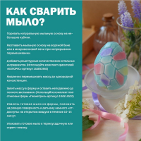 Мыльная основа Activ SLS free-W (белая), 1 кг