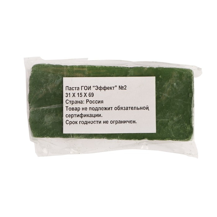 Паста ГОИ Эффект №2, полировальная, тонкая, малый брусок, 40 г