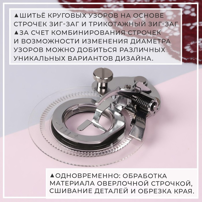 Устройство для шитья узоров, 9,2 × 7,2 × 4 см Устройство для шитья узоров, 9,2 × 7,2 × 4 см