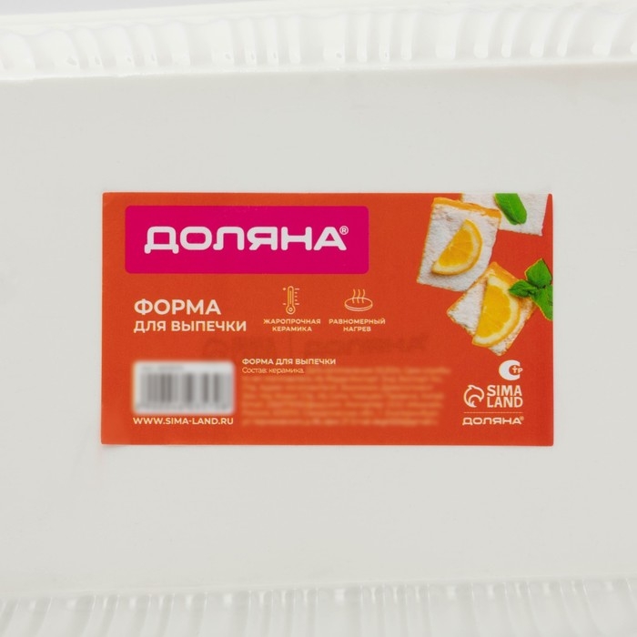 Форма для выпечки из жаропрочной керамики Доляна &laquo;Маффин&raquo;, 500 мл, 18&times;12,4&times;4 см, цвет белый