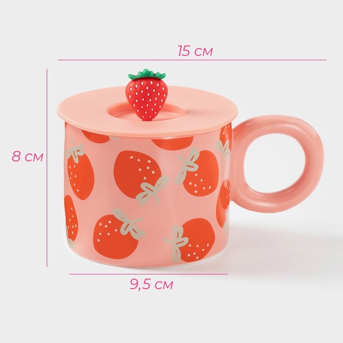 Кружка керамическая с силиконовой крышкой Доляна &laquo;Клубника&raquo;, 350 мл, цвет красный