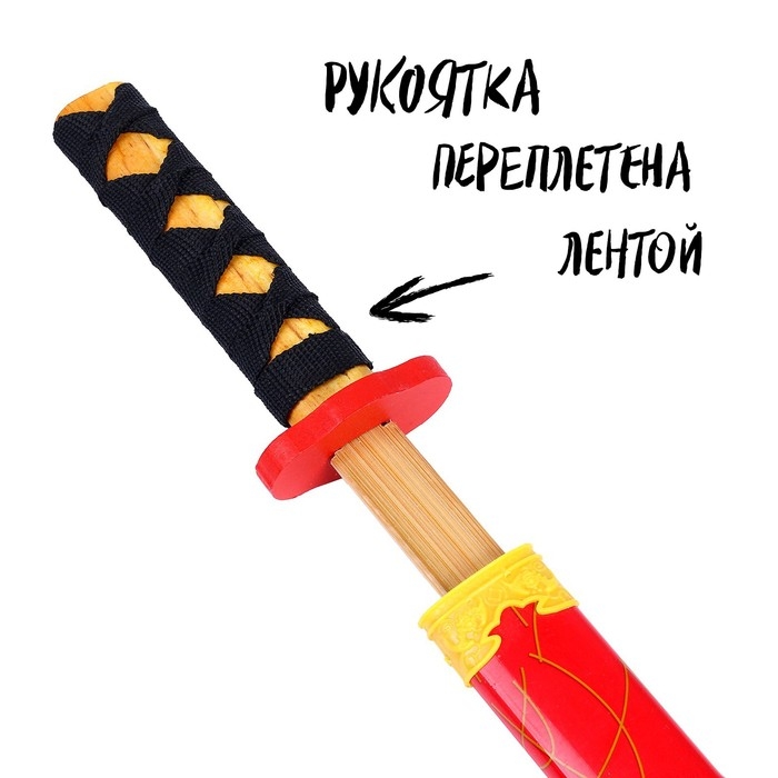 Игрушка деревянная «Катана» 3 × 6 × 66,5 см, МИКС Игрушка деревянная «Катана» 3 × 6 × 66,5 см, МИКС
