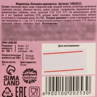 Мармелад фигурный какашка &laquo;На попей&raquo;, 1 шт. х 10 г.