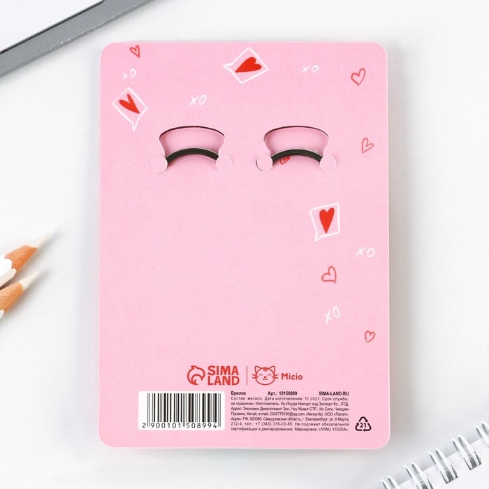 Брелок для ключей парный, &laquo;Нам было суждено встретиться&raquo;, металл, 8 х 3 см