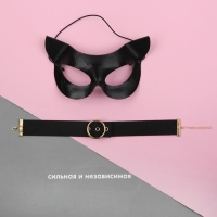 Карнавальный набор &laquo;Сильная и независимая&raquo;, маска, чокер, термопринт