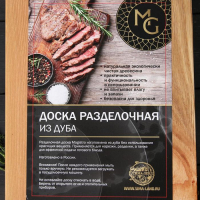 Доска разделочная Mаgistrо «Модерн», 30×18×1,2 см, дуб Доска разделочная Mаgistrо «Модерн», 30×18×1,2 см, дуб