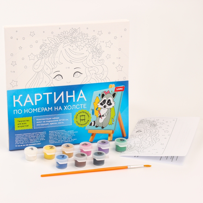 Картина по номерам &laquo;Фея снов&raquo;, 20 &times; 20, на холсте, с подрамником