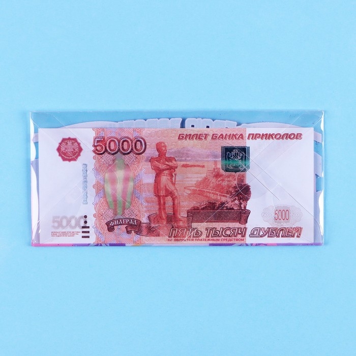 Конверт для денег Конверт для денег "На твою заветную мечту!" прозрачный ПВХ, 16 х 8 см