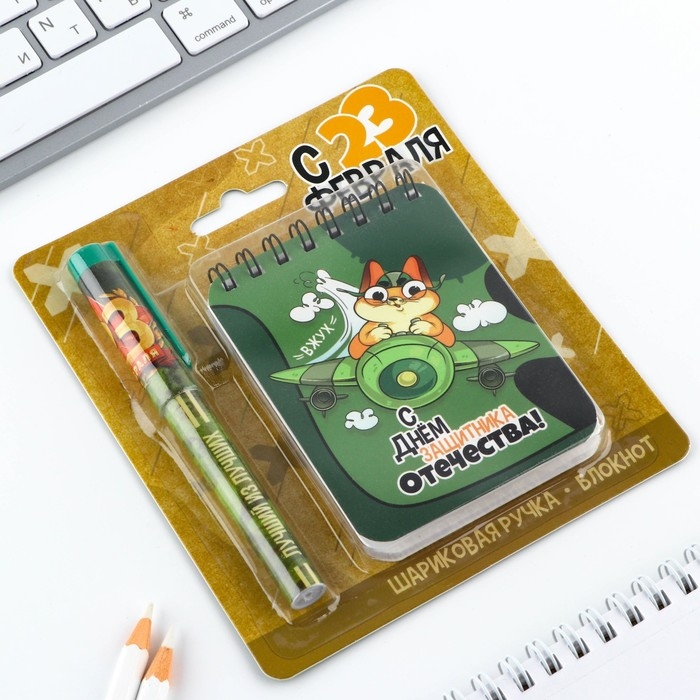 Подарочный набор блокнот и ручка «С 23 февраля!» Подарочный набор блокнот и ручка «С 23 февраля!»