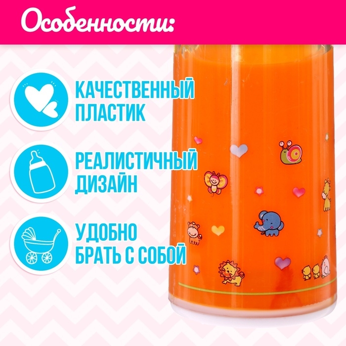 Бутылочка для пупса