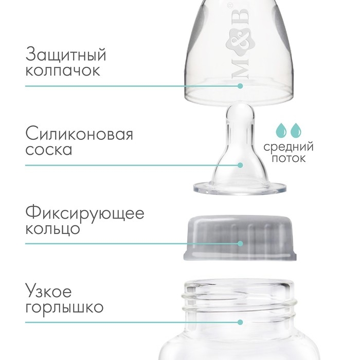 Бутылочка для кормления, классическое горло, 250 мл., от 3 мес., цилиндр, цвет белый