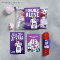 Набор в косметичке &laquo;Forever alone&raquo;, 6 предметов