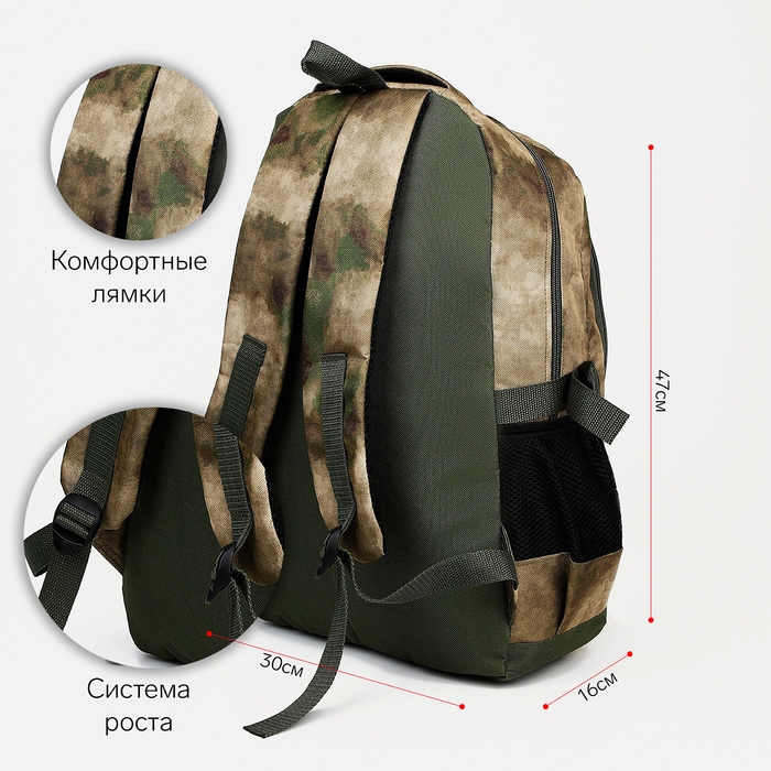 Рюкзак туристический, 22 л, 2 отдела на молниях, 5 наружных карманов, &laquo;ЗФТС&raquo;, цвет зелёный