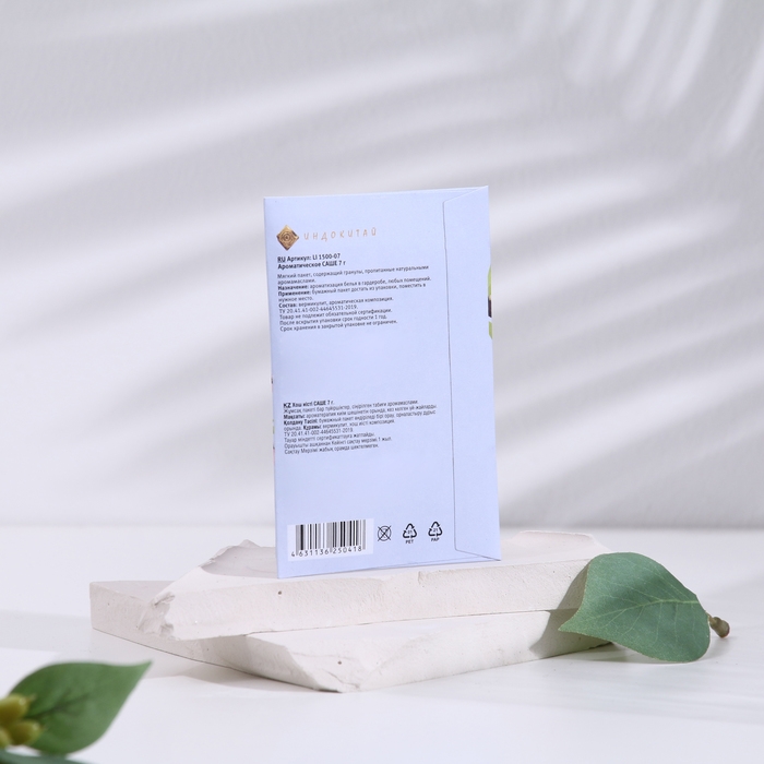 Саше ароматическое "Only you", набор 3 шт, морозная вишня, вес 7 г, размер 7х10,5 см